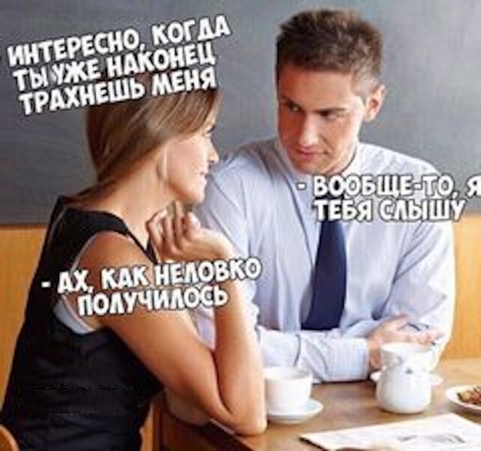 Пошлый юмор для взрослых - Мемы, Картинки, Фото