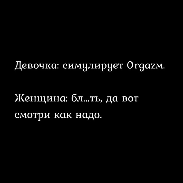 Пошлый юмор для взрослых - Мемы, Картинки, Фото