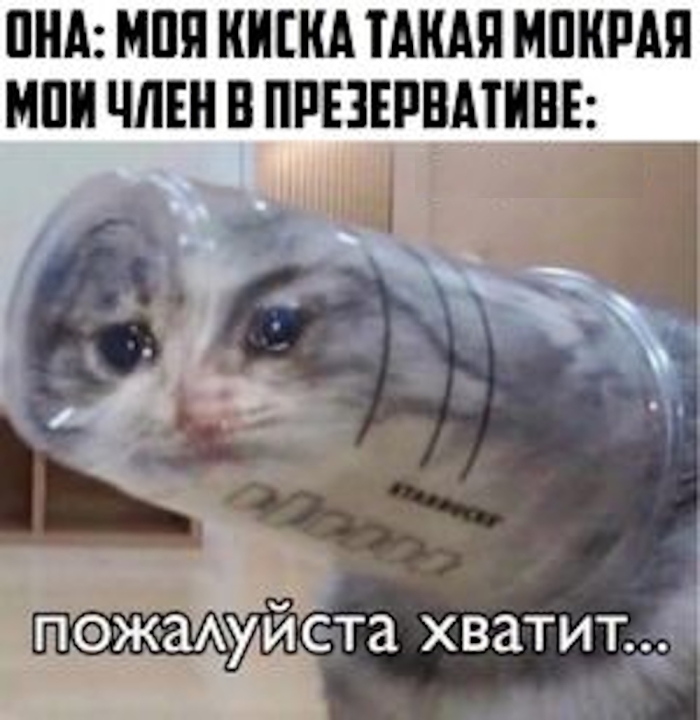 Пошлый юмор для взрослых - Мемы, Картинки, Фото