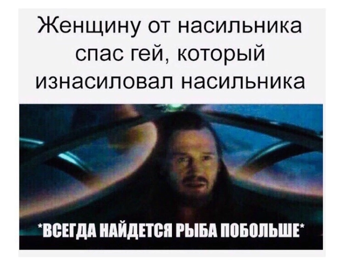 Пошлый юмор