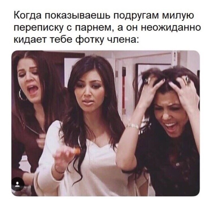 Пошлый юмор