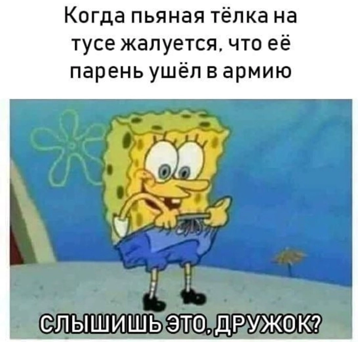 Пошлый юмор