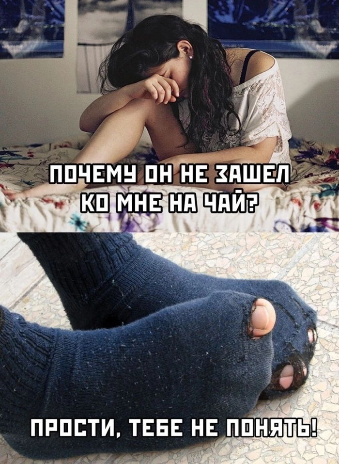 Пошлый юмор