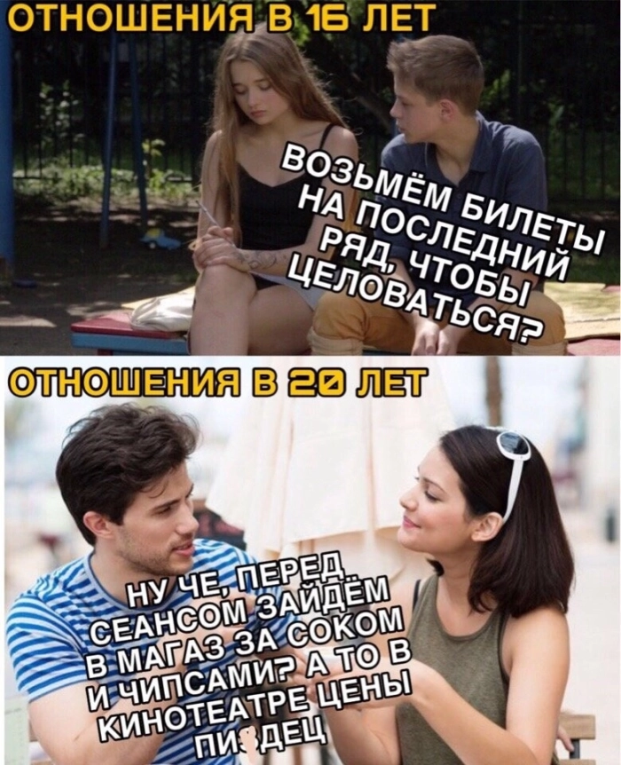 Пошлый юмор