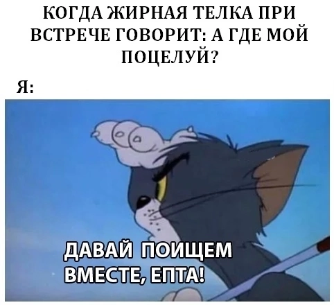 Пошлый юмор