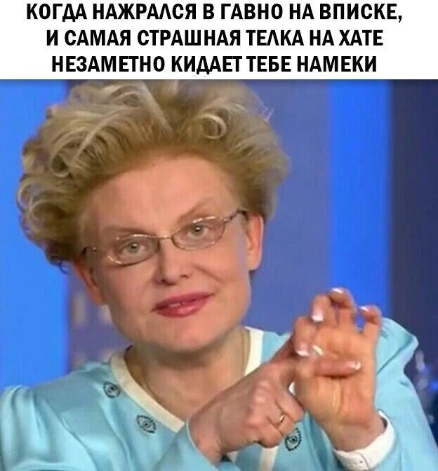 Пошлый юмор