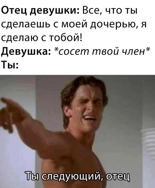 Пошлый юмор