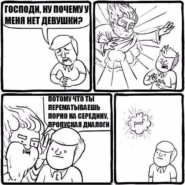 Пошлый юмор