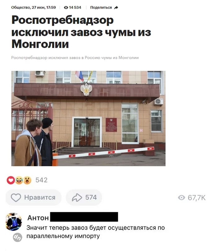 Смешные комментария - диванные войска