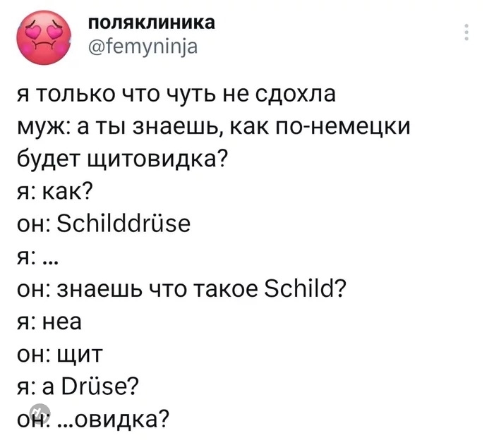 Смешные комментария - диванные войска