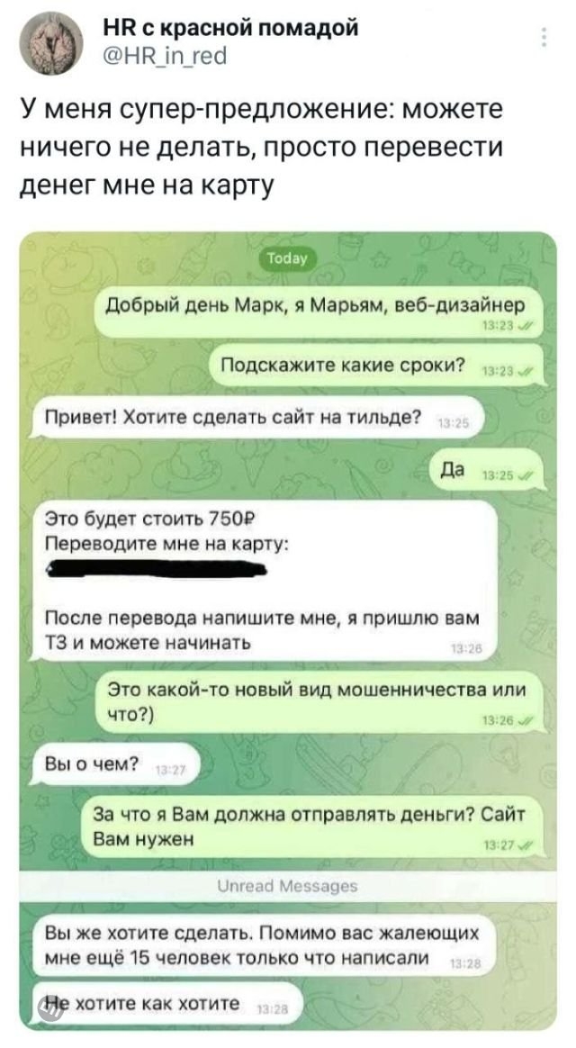 Пользователи говорят