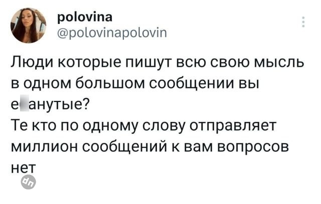 Пользователи говорят