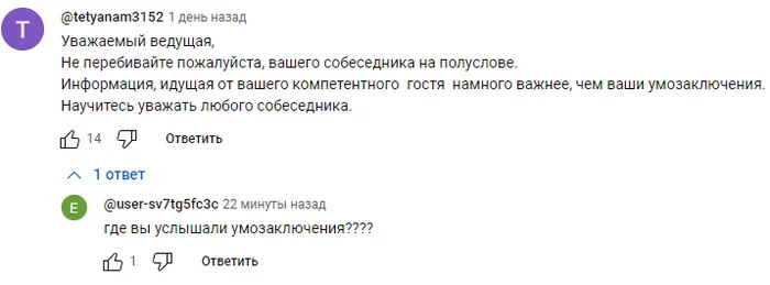 Пользователи говорят