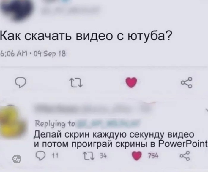 Пользователи говорят