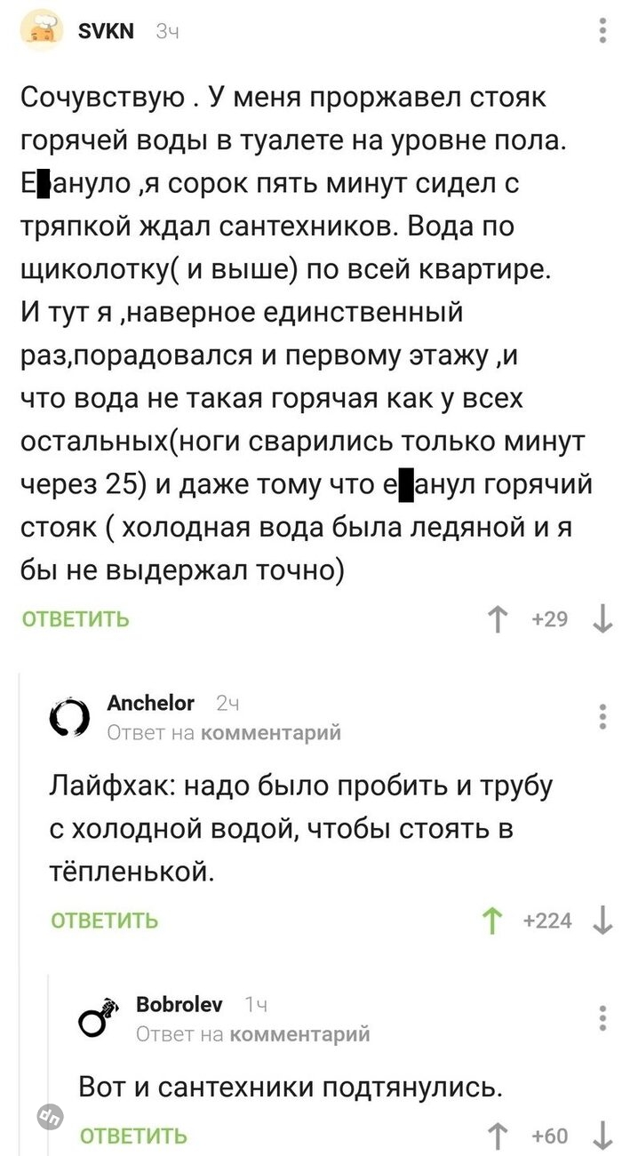Пользователи говорят