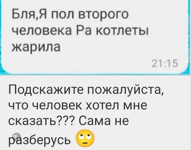 Пользователи говорят