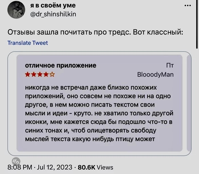 Пользователи говорят