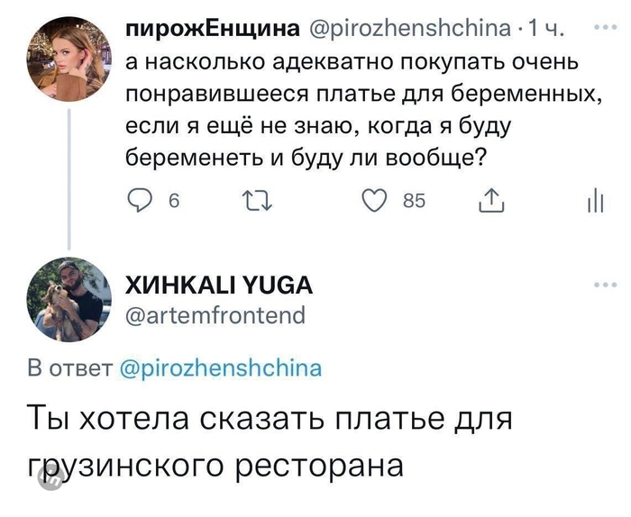 Пользователи говорят