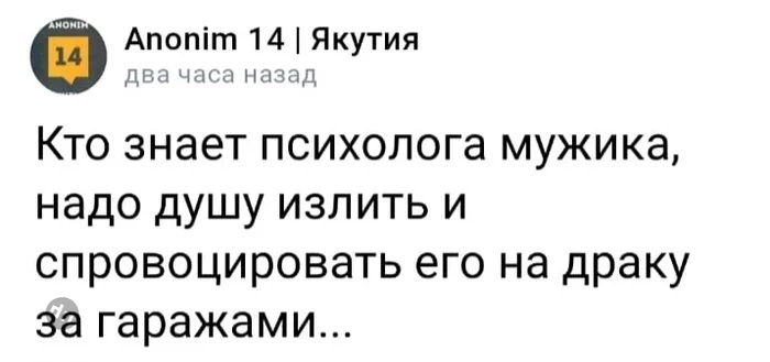 Пользователи говорят