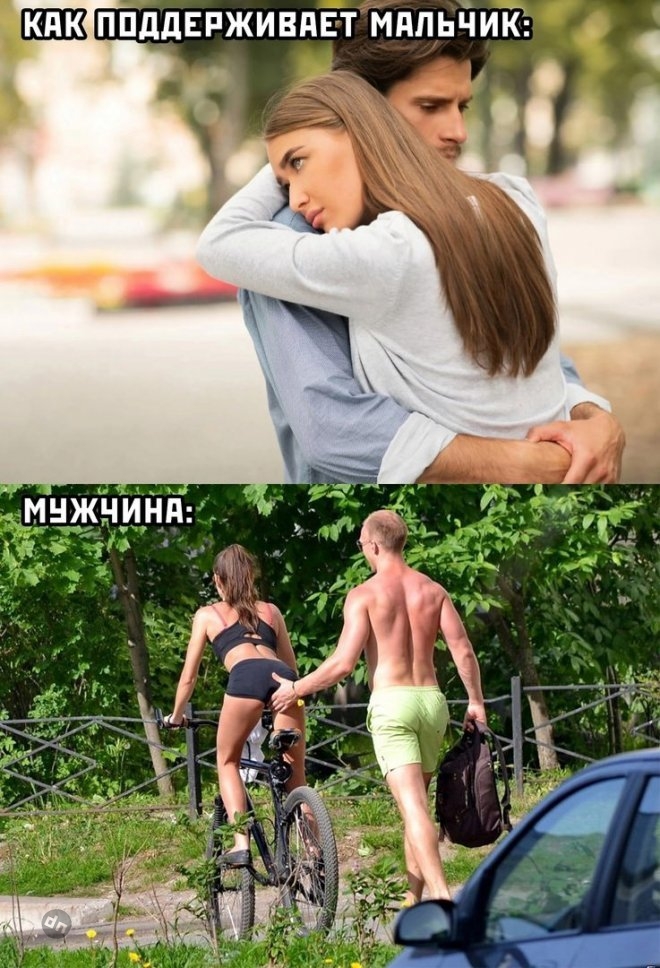 Смешные мемы