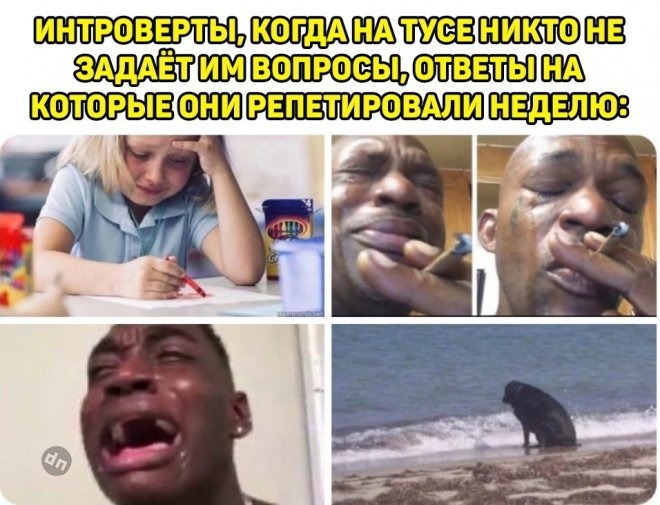 Смешные мемы