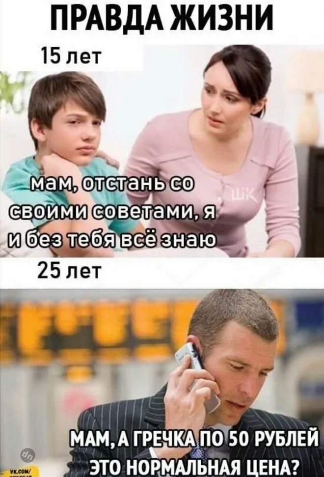 Смешные мемы