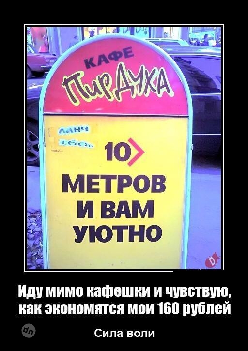 Смешные демотиваторы