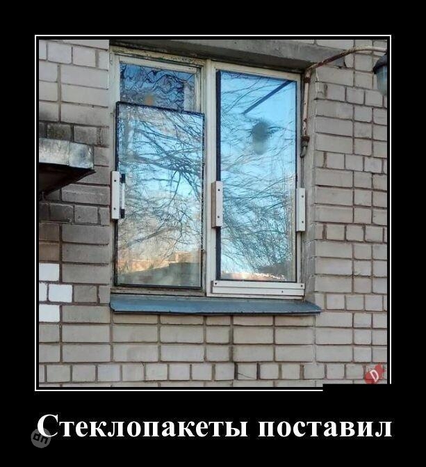 Смешные демотиваторы