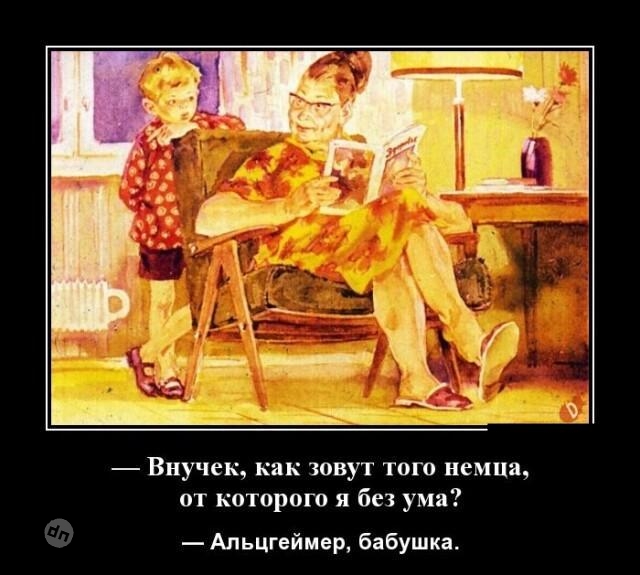 Смешные демотиваторы