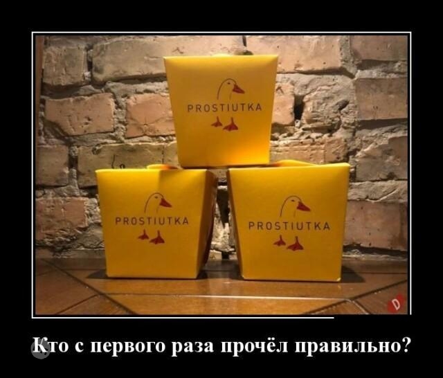 Смешные демотиваторы