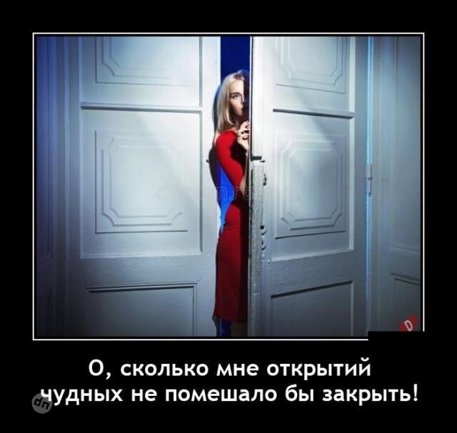 Смешные демотиваторы