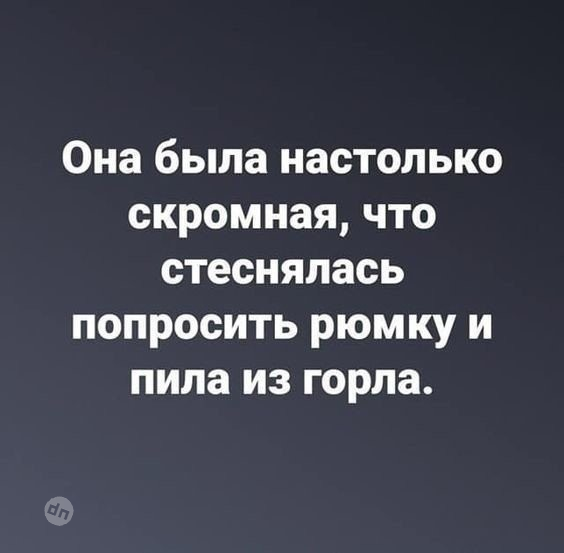 Юмор про алкоголь