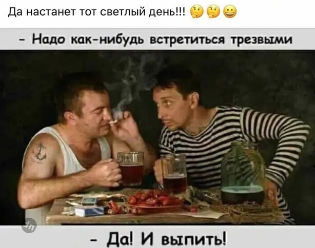 Юмор про алкоголь