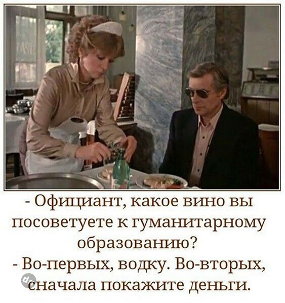 Юмор про алкоголь