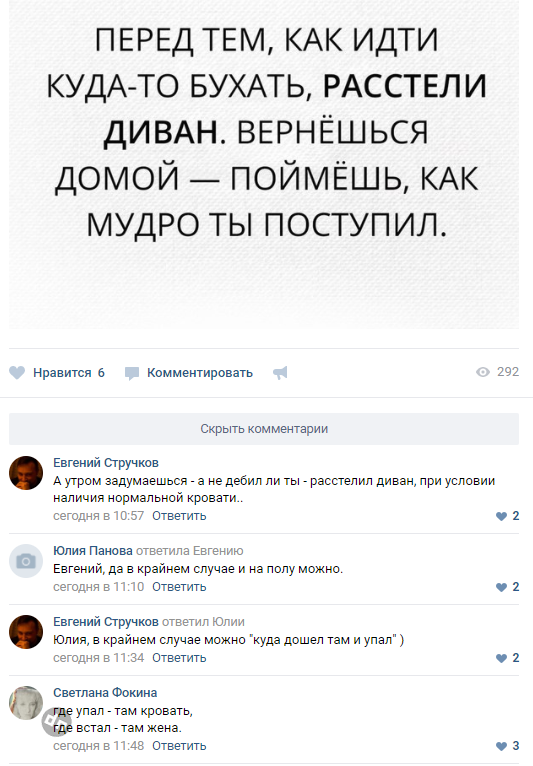 Юмор про алкоголь