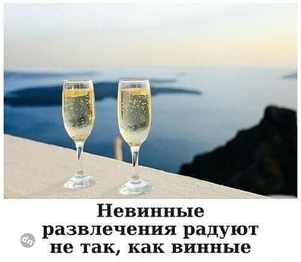 Юмор про алкоголь
