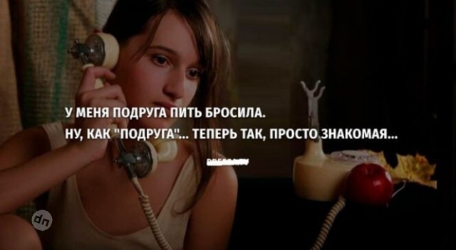 Юмор про алкоголь