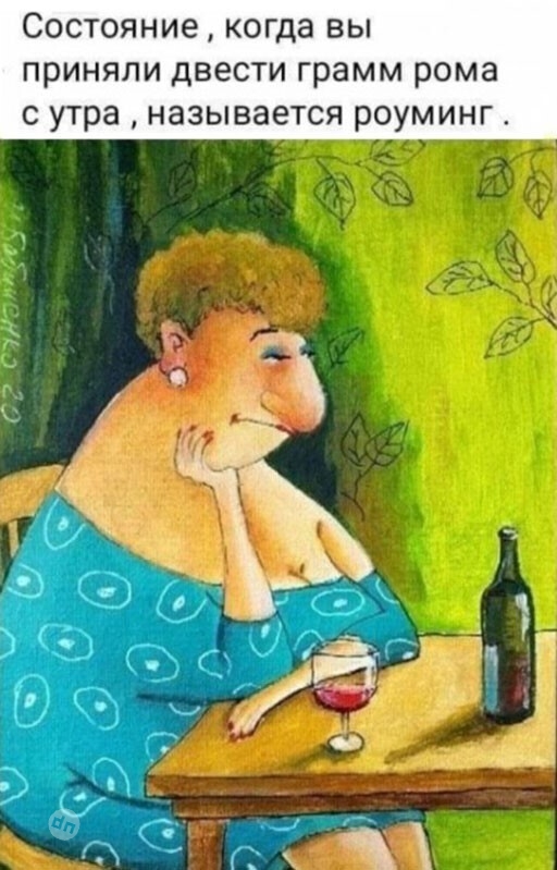 Юмор про алкоголь