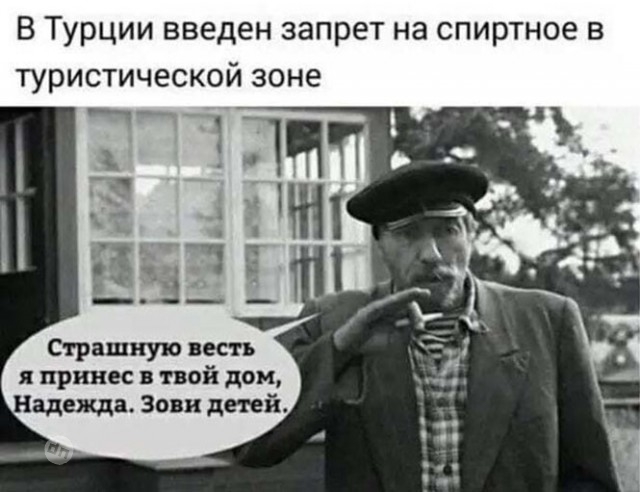 Юмор про алкоголь