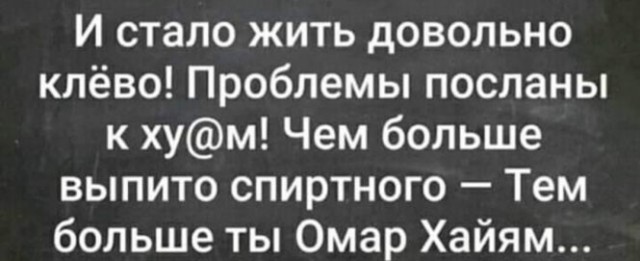 Юмор про алкоголь