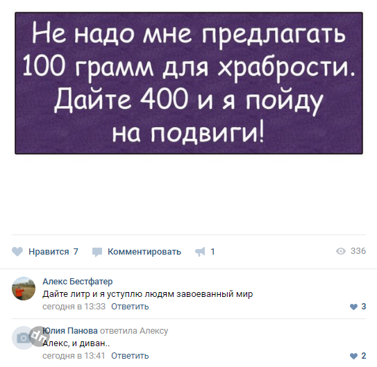 Юмор про алкоголь