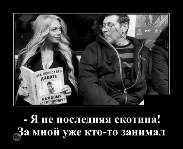 Жизненные демотиваторы