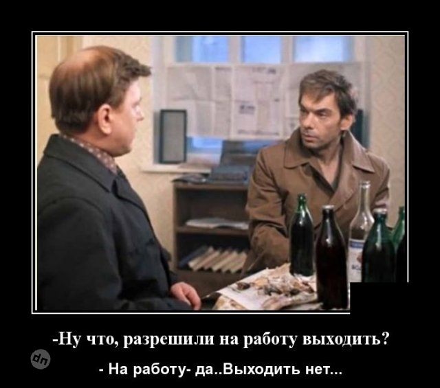 Жизненные демотиваторы