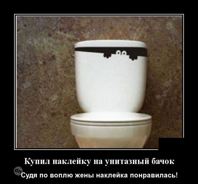 Жизненные демотиваторы