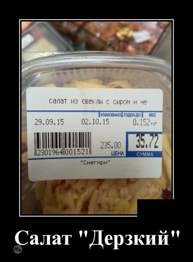 Жизненные демотиваторы