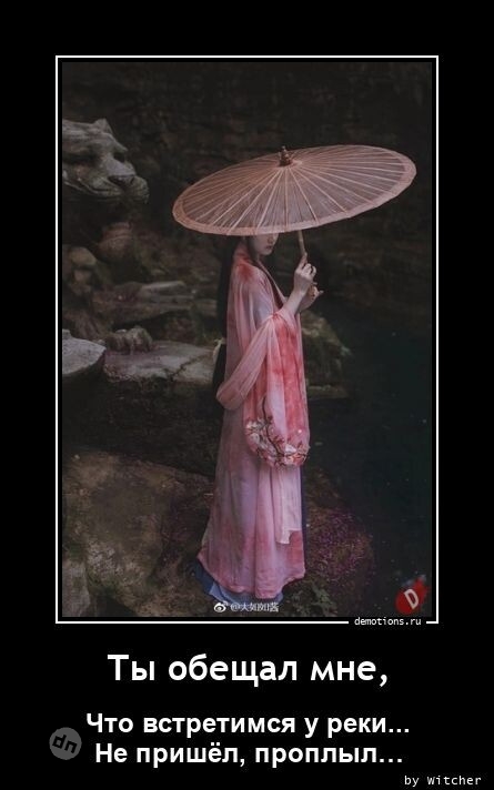 Жизненные демотиваторы