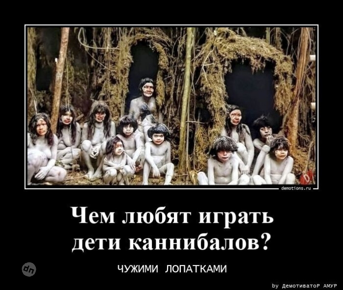 Жизненные демотиваторы