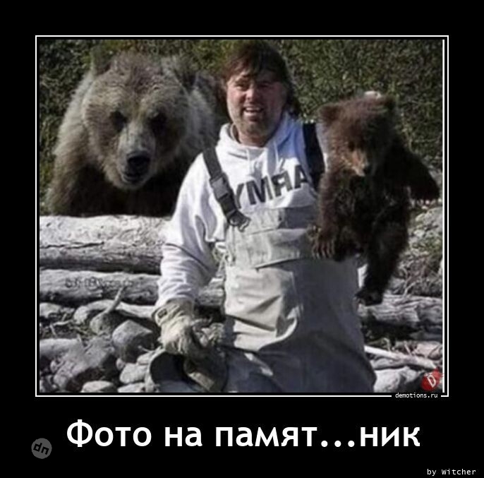 Жизненные демотиваторы