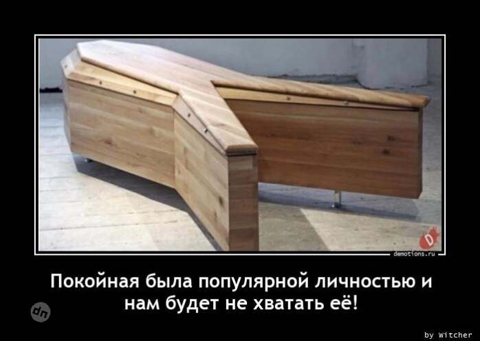 Жизненные демотиваторы