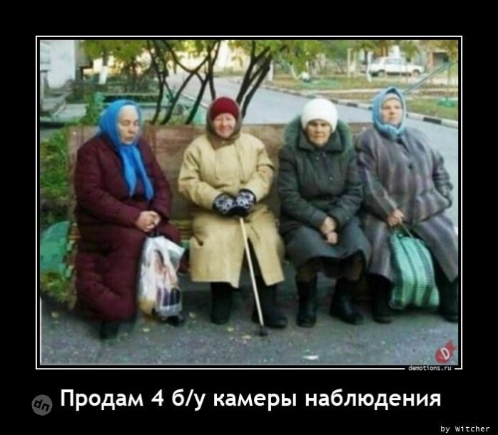 Жизненные демотиваторы